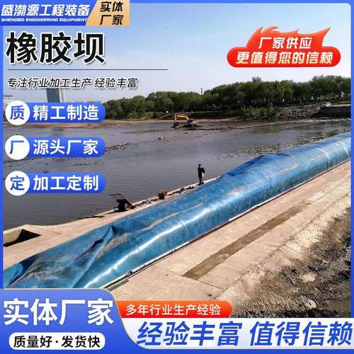 橡胶坝充气充水式拦水坝橡胶水闸橡胶制品河道坝水闸门气囊支撑